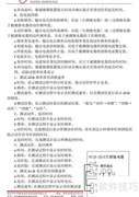 能高HNWS-602测试仪使用指南
