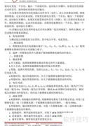 能高HNWS-602测试仪使用指南