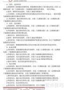 能高HNWS-602测试仪使用指南