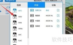 APE转WAV用什么软件