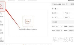 APE转MP3格式转换方法