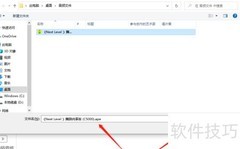 APE转MP3格式转换方法