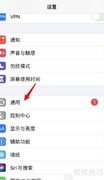 苹果8可升级至iOS14.3
