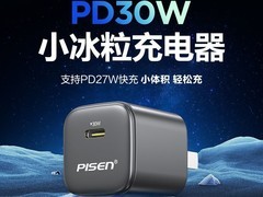 品胜30W快充充电器，拼多多低至27.95元