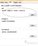Win8添加虚拟内存方法