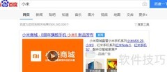 小米8预约方法指南