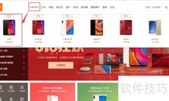 小米8预约方法指南
