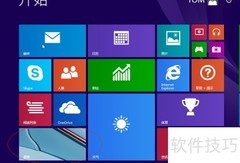Win8更改用户账户名方法