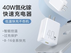 品胜40W氮化镓快充促销