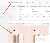 苹果8预购全攻略