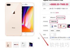苹果8预购全攻略