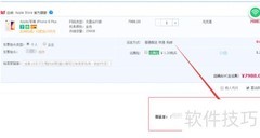 苹果8预购全攻略