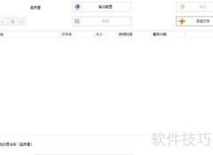 MP3转APE格式转换方法