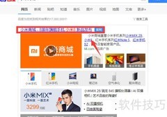 小米8预约购买全攻略