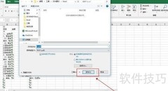 Excel批量转PDF方法
