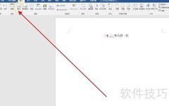 WORD中插入图片的简便方法