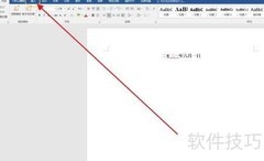 WORD中插入图片的简便方法