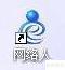 远程办公软件使用指南
