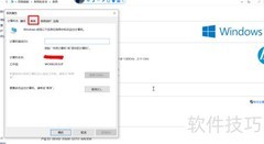 Win10设置系统环境变量方法