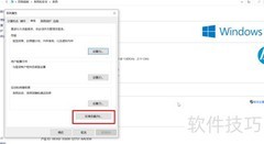 Win10设置系统环境变量方法