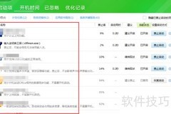 开机提示无法打开脚本文件