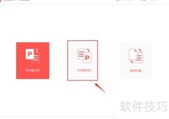 PDF转Excel：快速转换技巧
