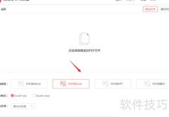 PDF转Excel：快速转换技巧