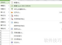 PDF转Excel：快速转换技巧