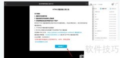 B站视频调速方法
