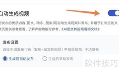 百家号图文转视频技巧
