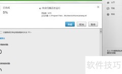 OFFICE软件故障无法使用