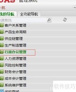 移动办公软件：高效协同新选择