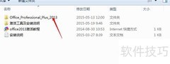 Office2013办公软件入门指南