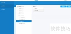 办公软件的演进之路
