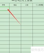 办公软件入门学习指南