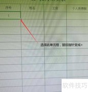办公软件入门学习指南