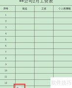 办公软件入门学习指南