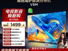 TCL 32V8M电视大促，到手仅1065元