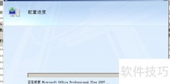 如何修复Office办公软件