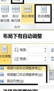 办公软件高效操作技巧