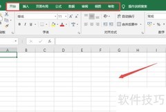 快速掌握办公软件技巧