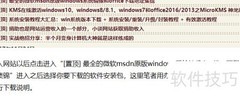 Office安装包下载指南