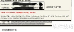 Office安装包下载指南