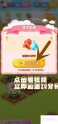 花儿世界：气泡水壶加速技巧