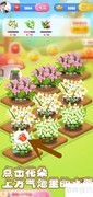 花儿世界：气泡水壶加速技巧