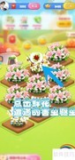 花儿世界除虫妙招