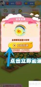 花儿世界：彩虹花加速技巧