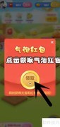 花儿世界元宝领取攻略