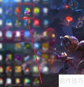 电脑安装办公软件指南
