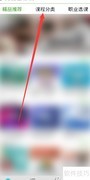 办公软件学习入门指南